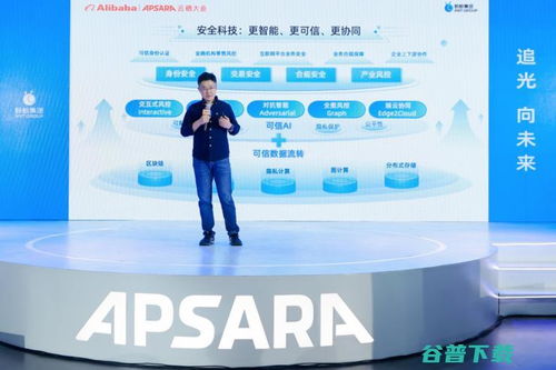 螞蟻集團數字科技升級安全科技產品 助力產業數字化協作更可信